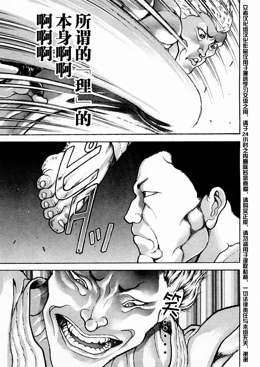 第118话 第12页