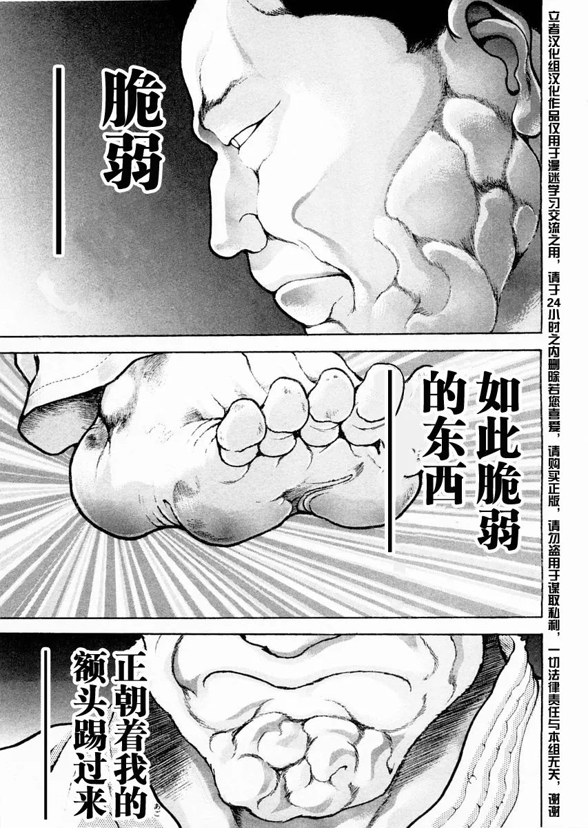 第118话 第14页
