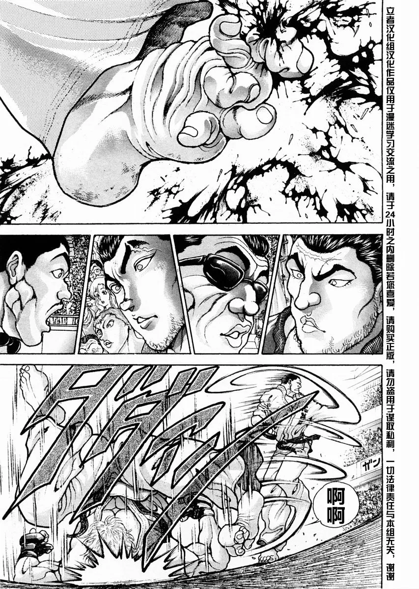 第118话 第16页