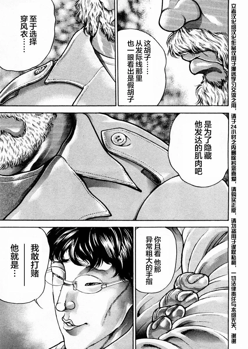 第119话 第3页