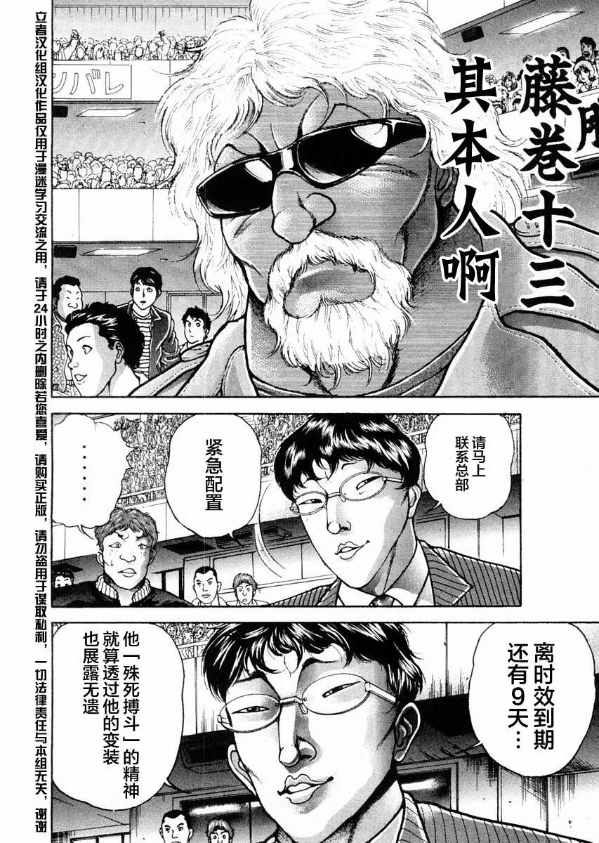 第119话 第4页