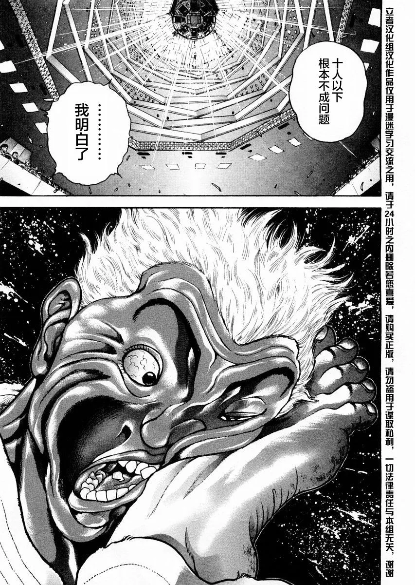 第119话 第5页