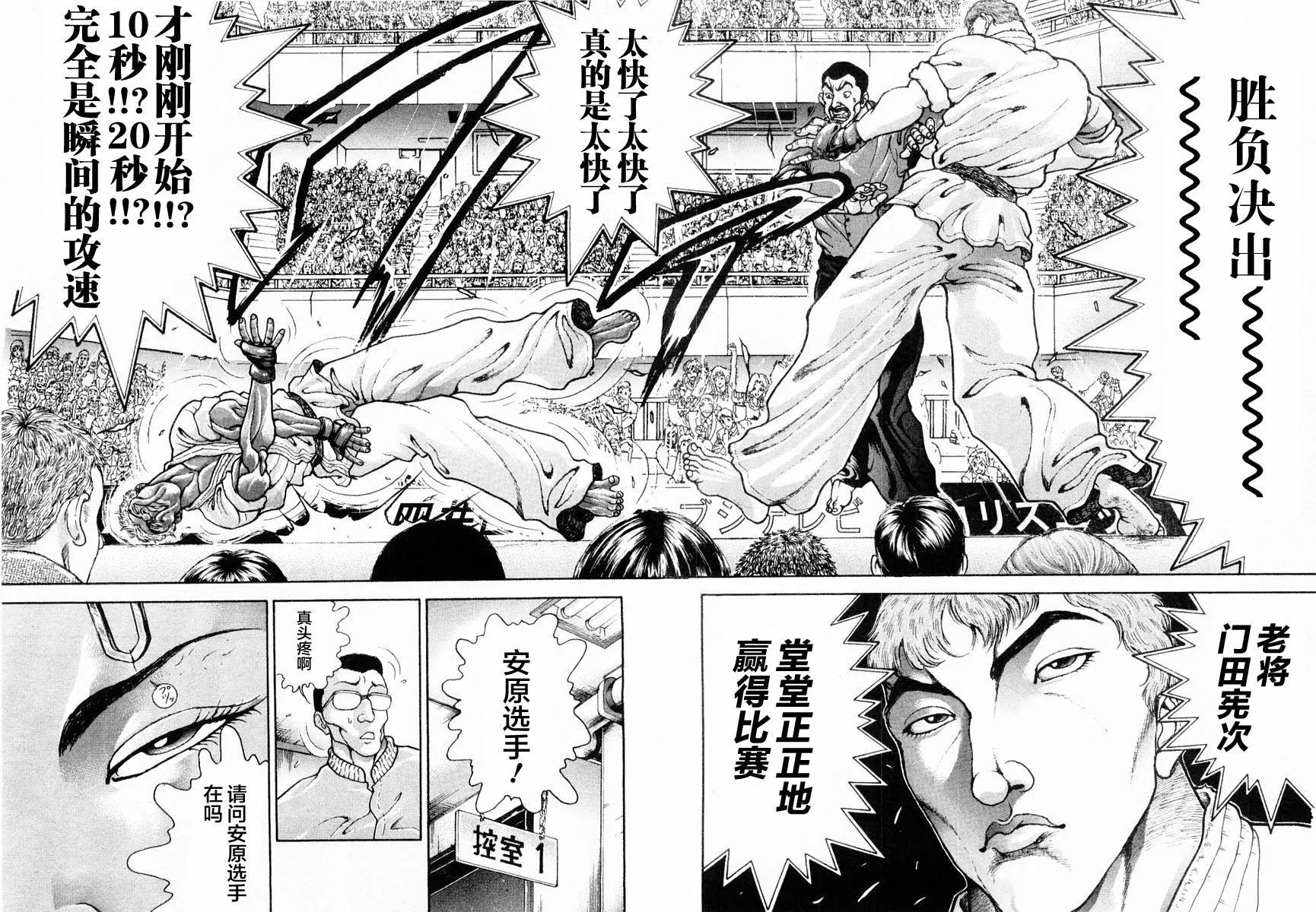 第119话 第6页