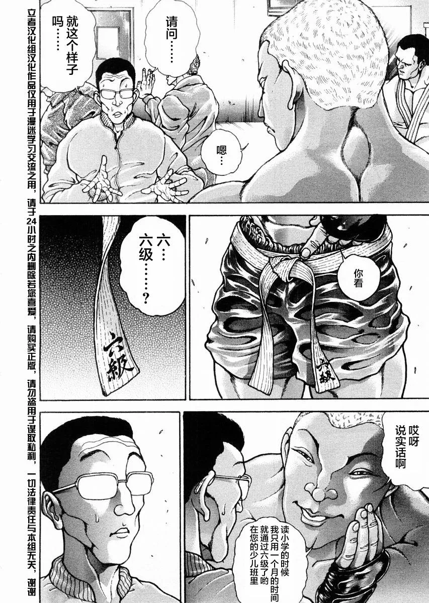 第119话 第9页