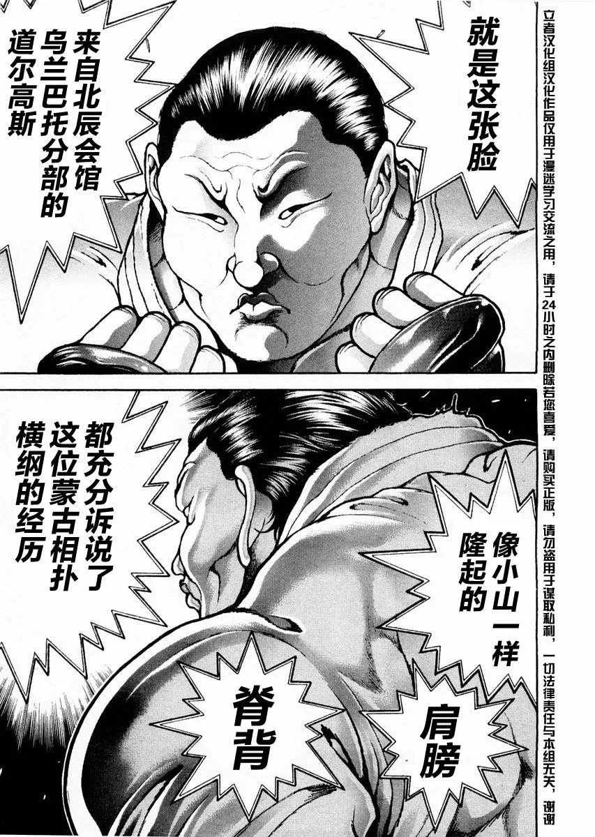 第119话 第12页