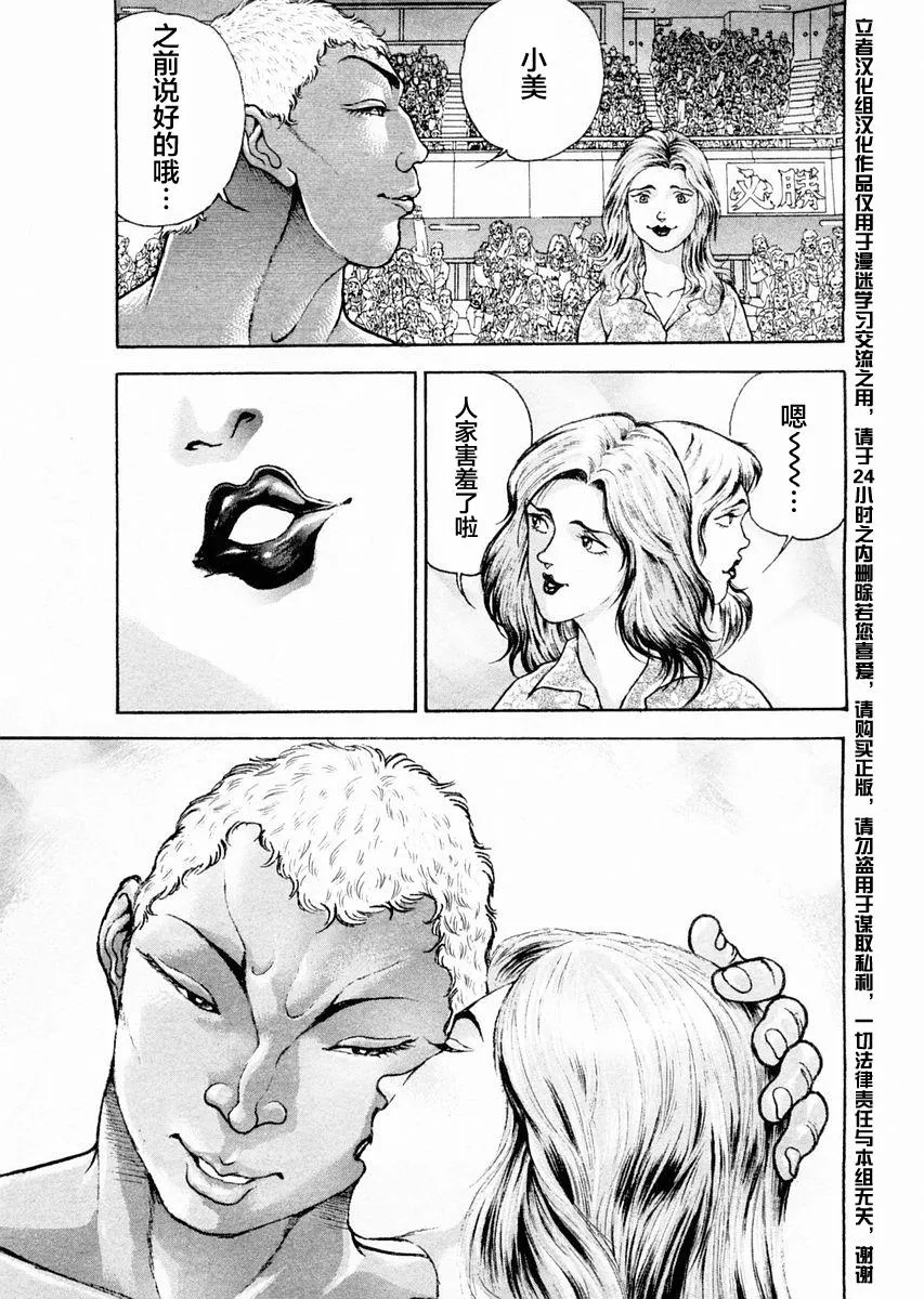 第119话 第14页