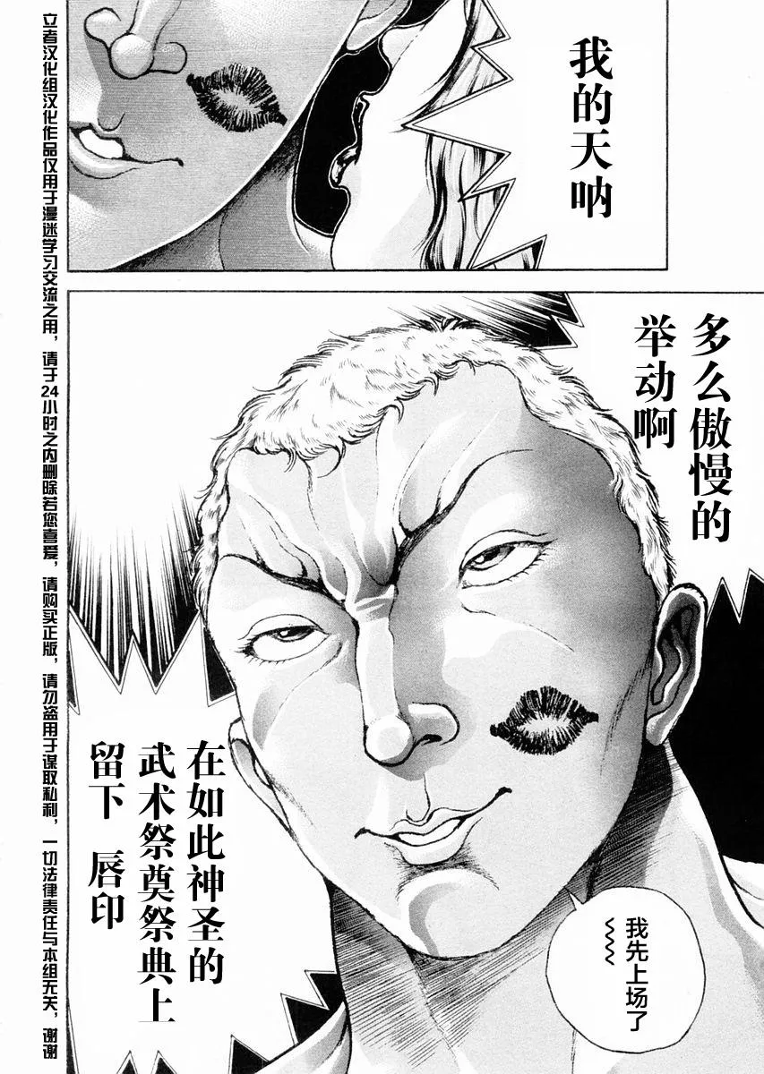 第119话 第15页