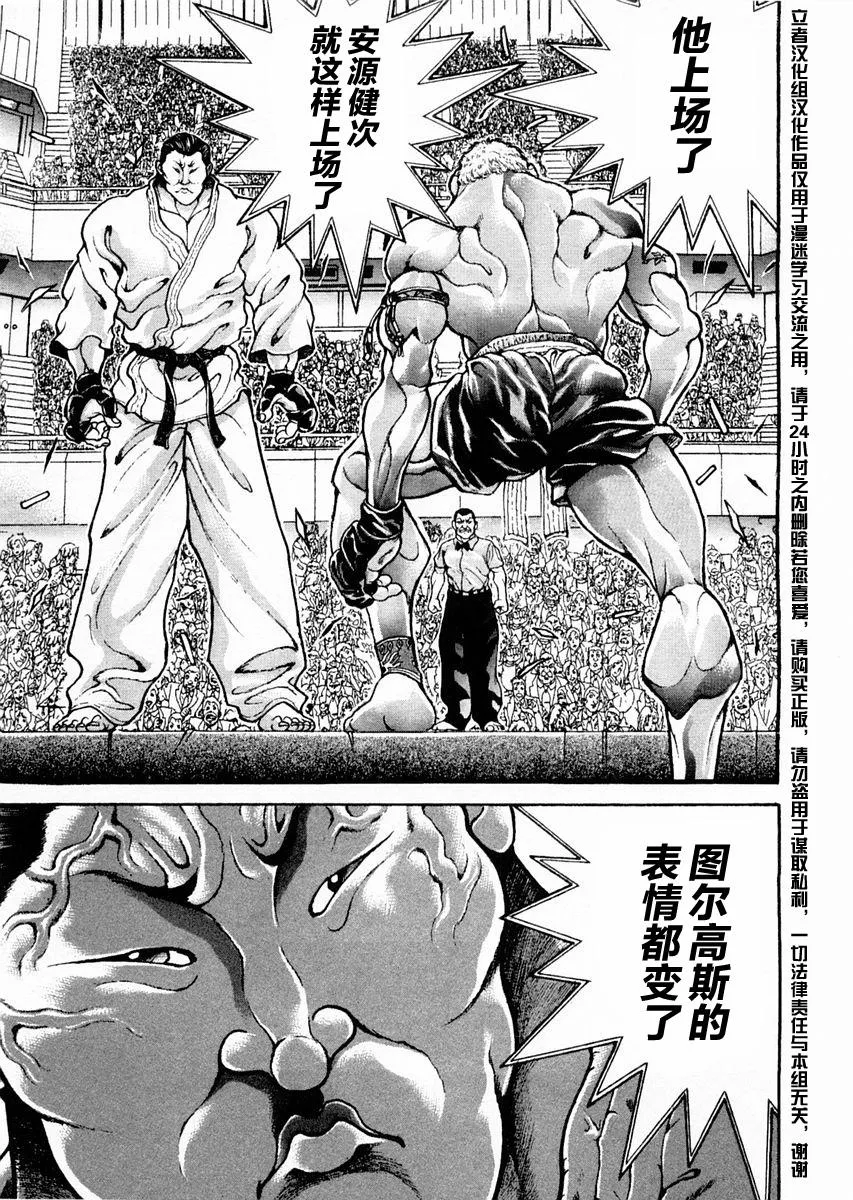 第119话 第16页
