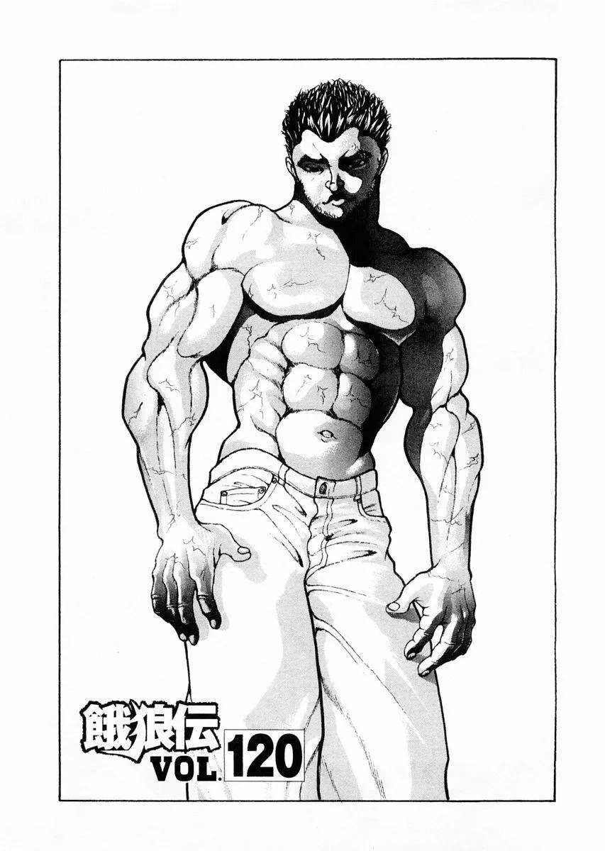 第120话 第1页
