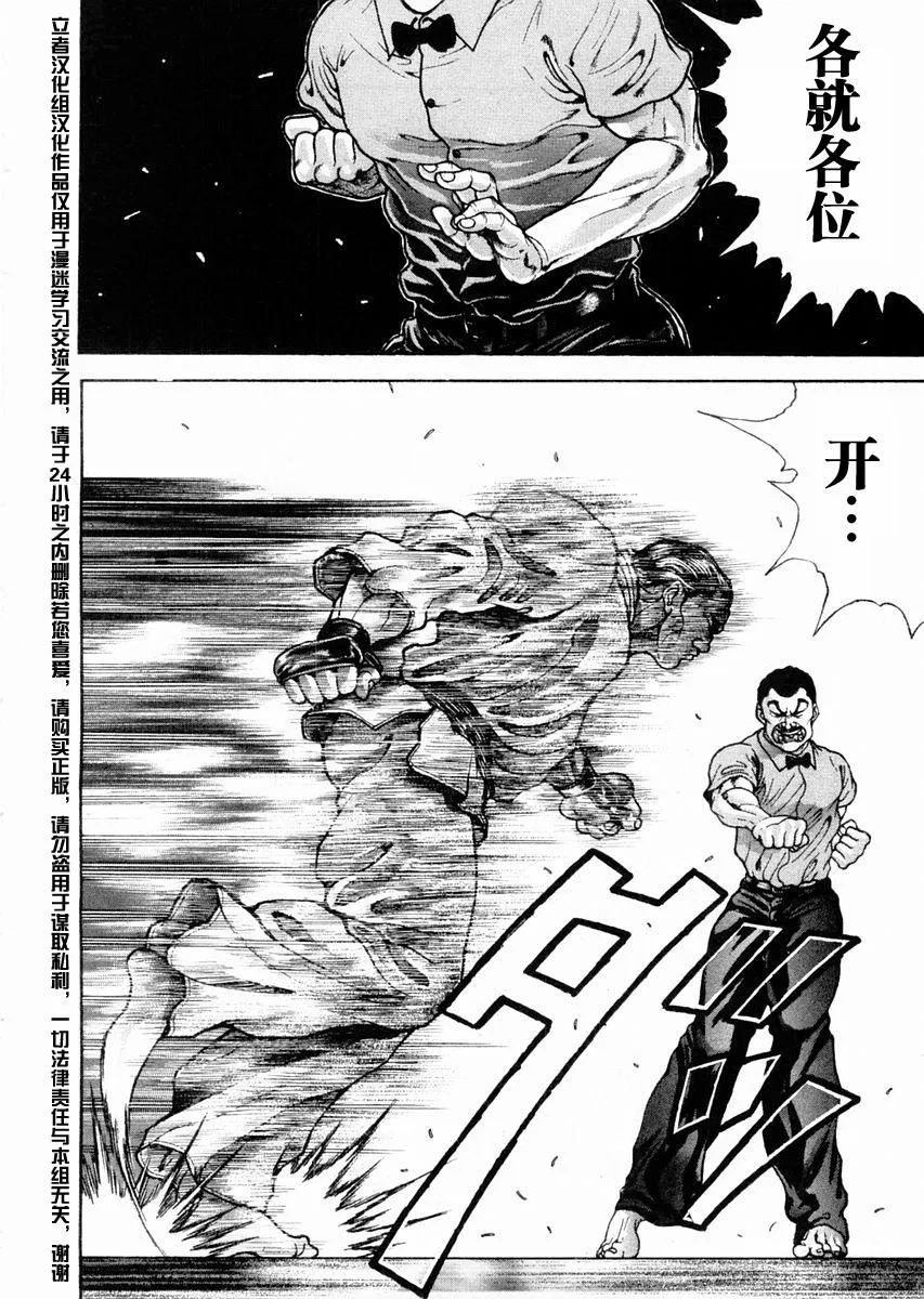 第120话 第2页