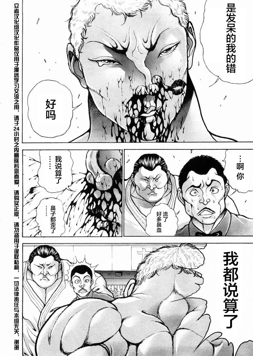 第120话 第6页