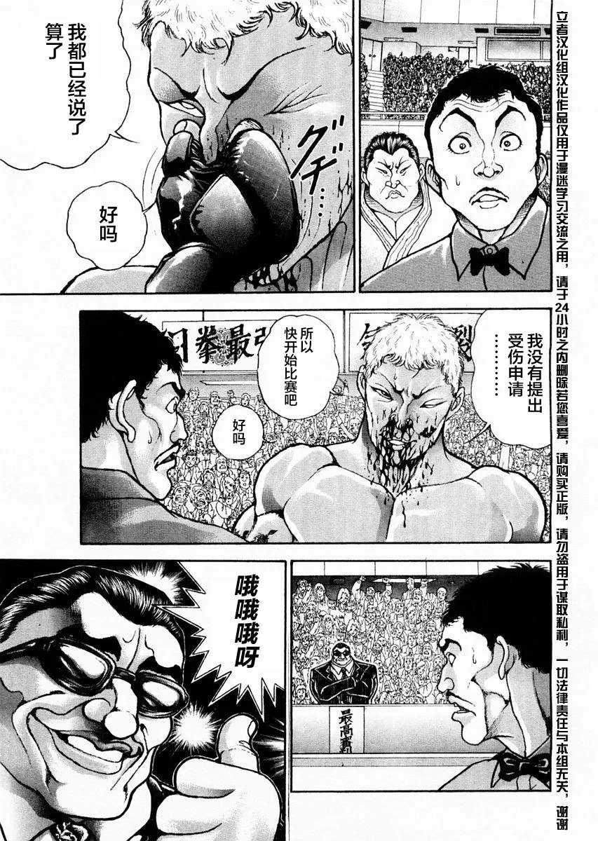 第120话 第7页
