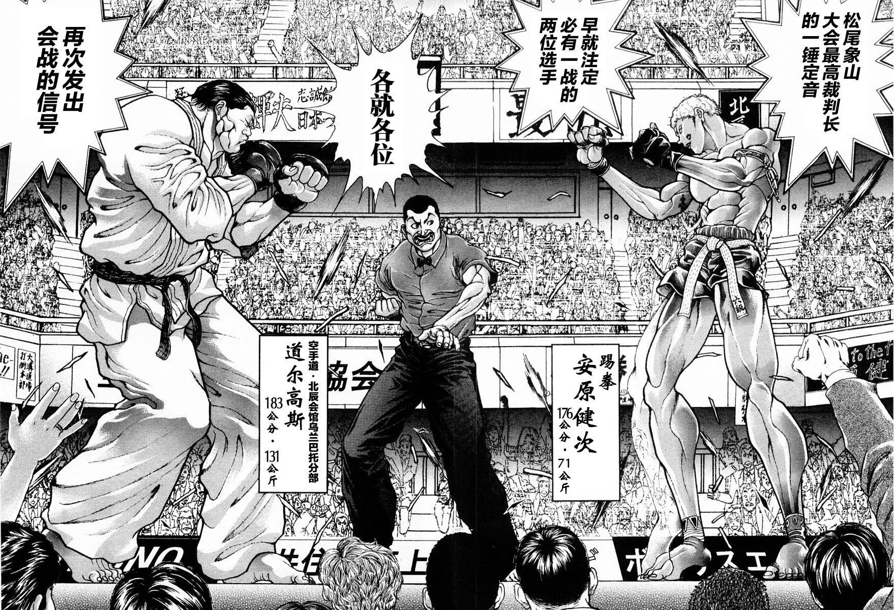 第120话 第8页