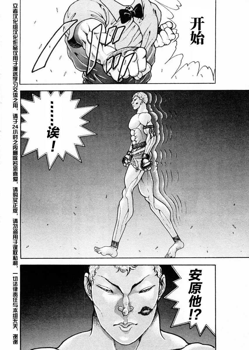第120话 第9页