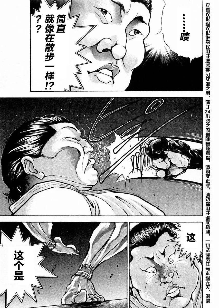 第120话 第10页