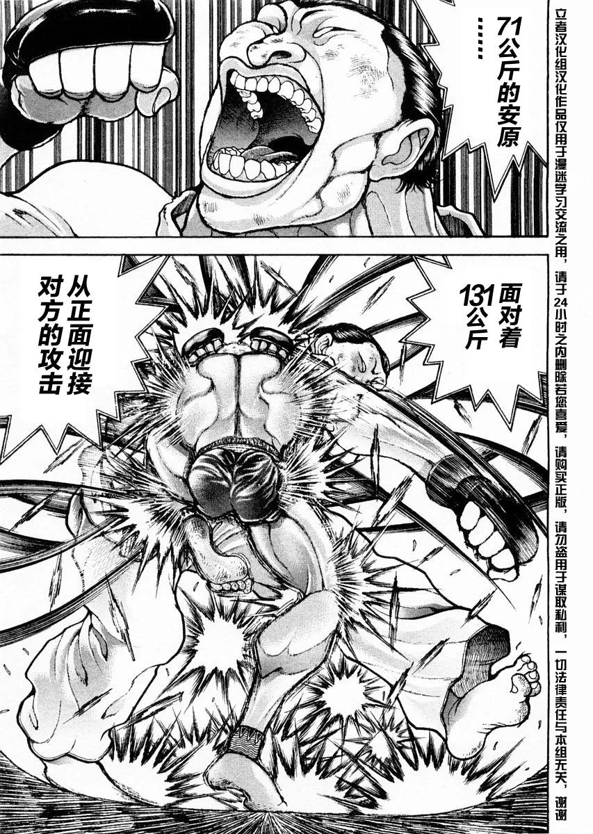 第120话 第12页