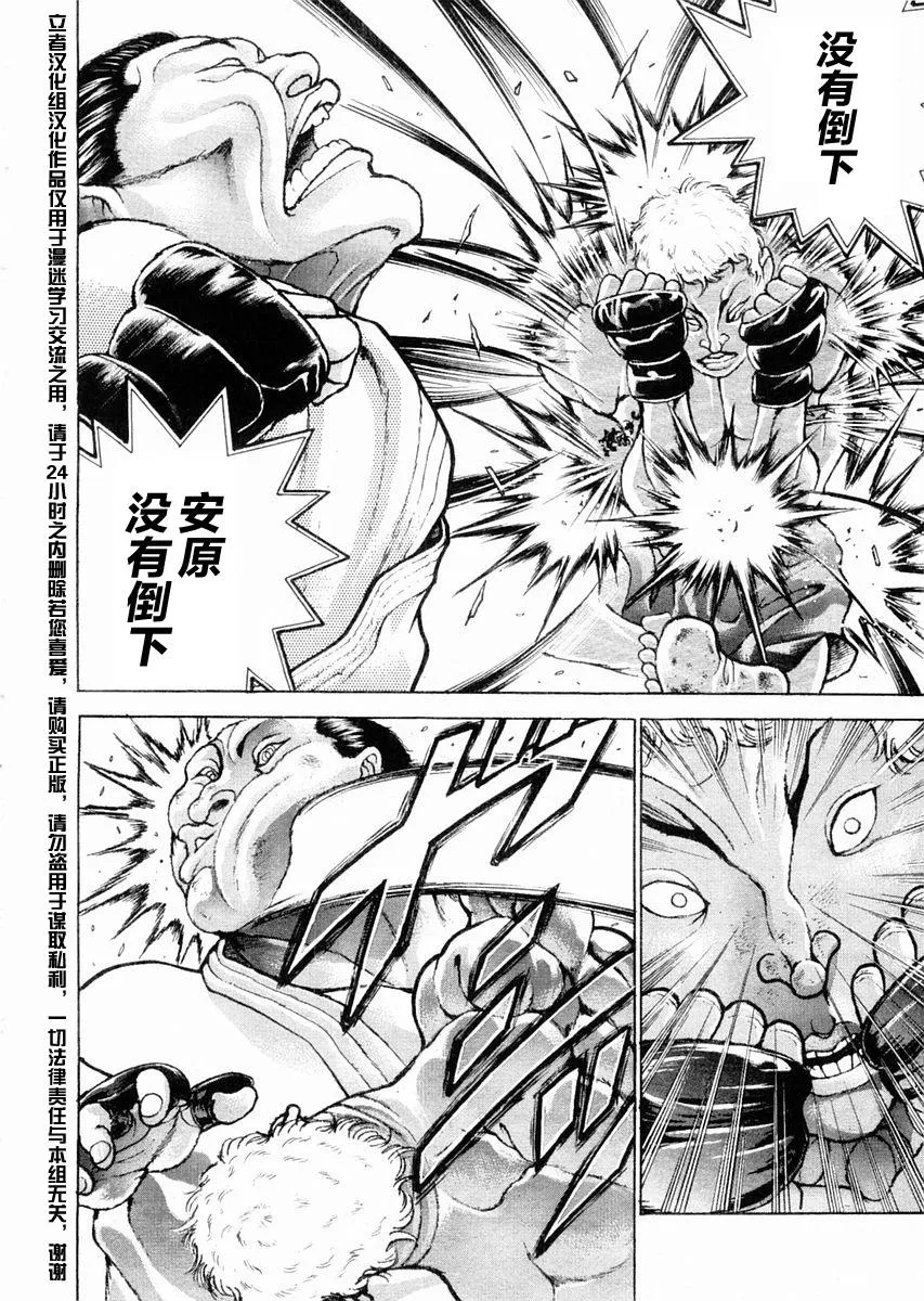 第120话 第13页