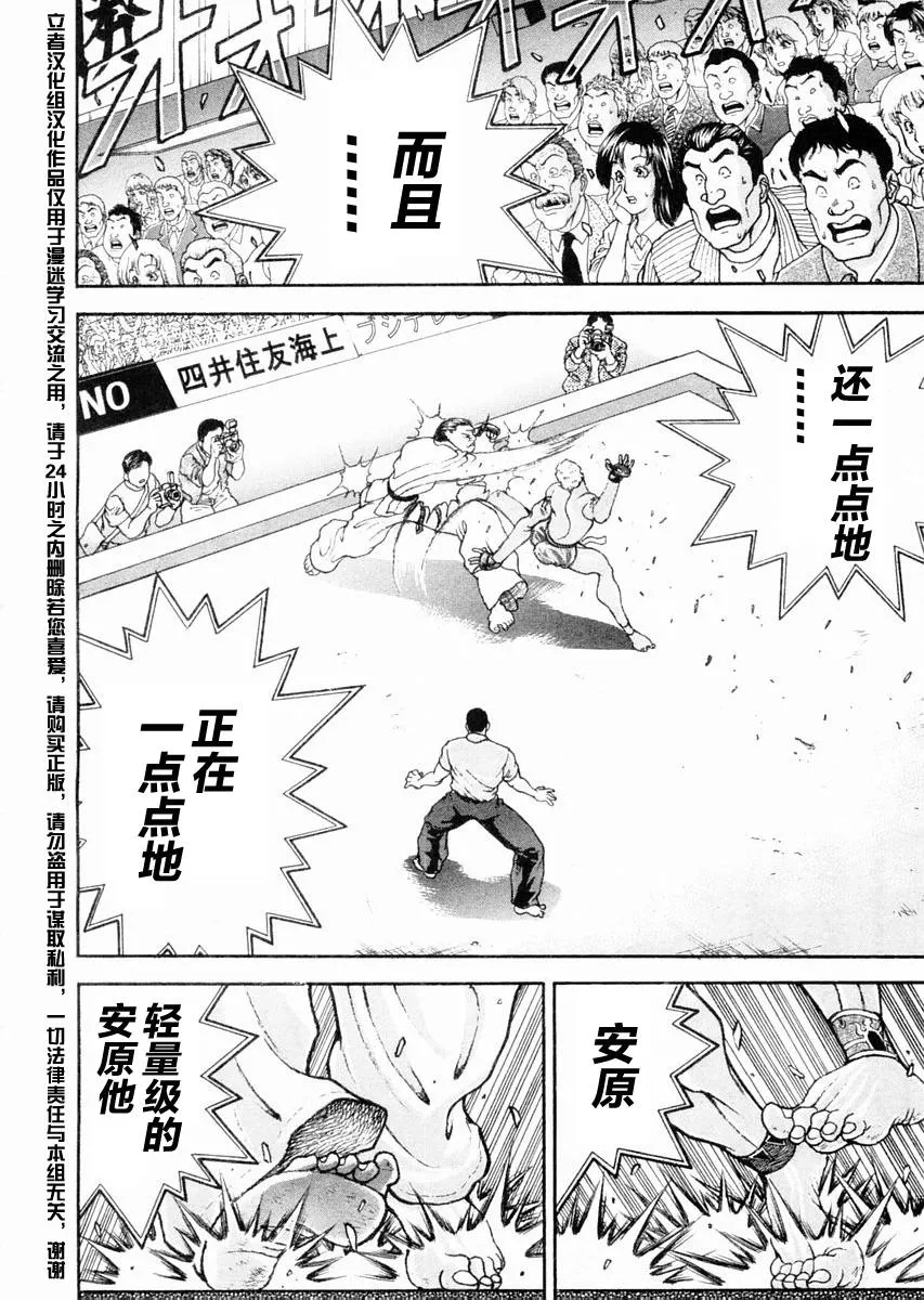 第120话 第15页