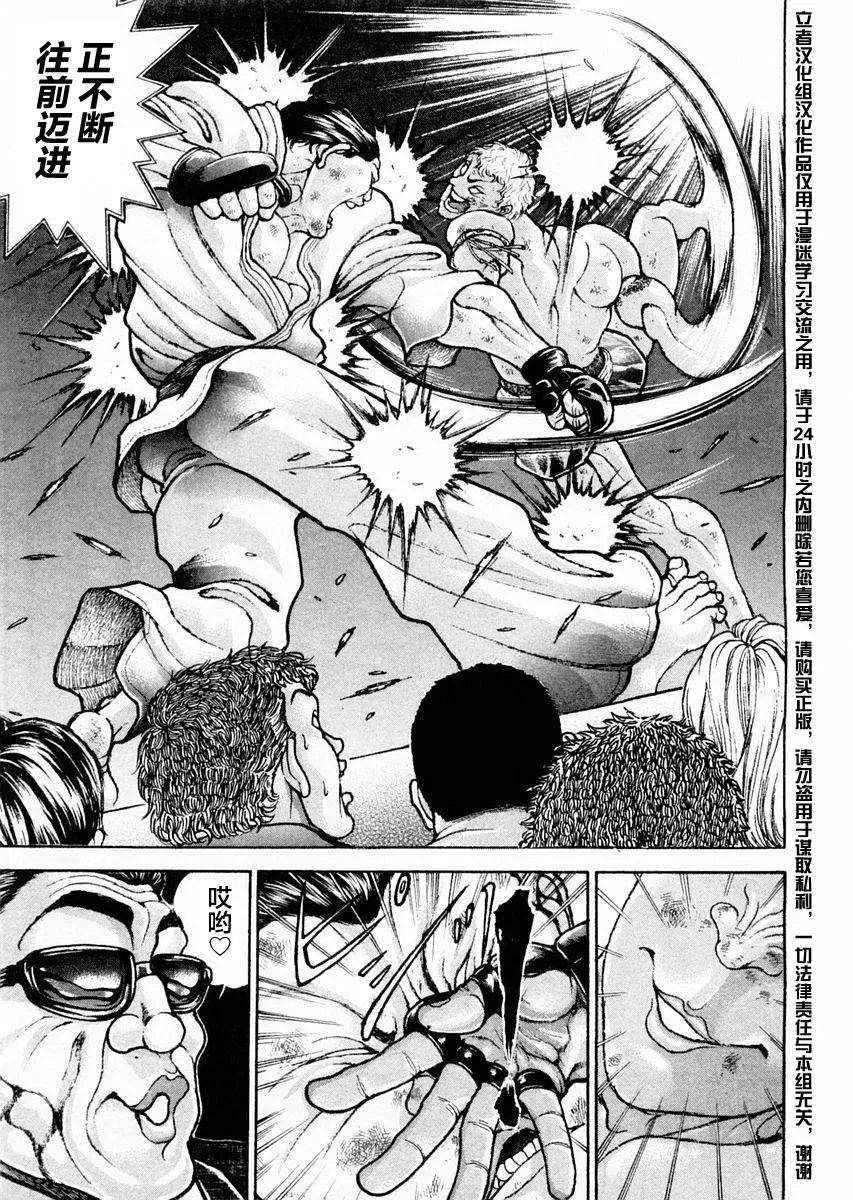 第120话 第16页