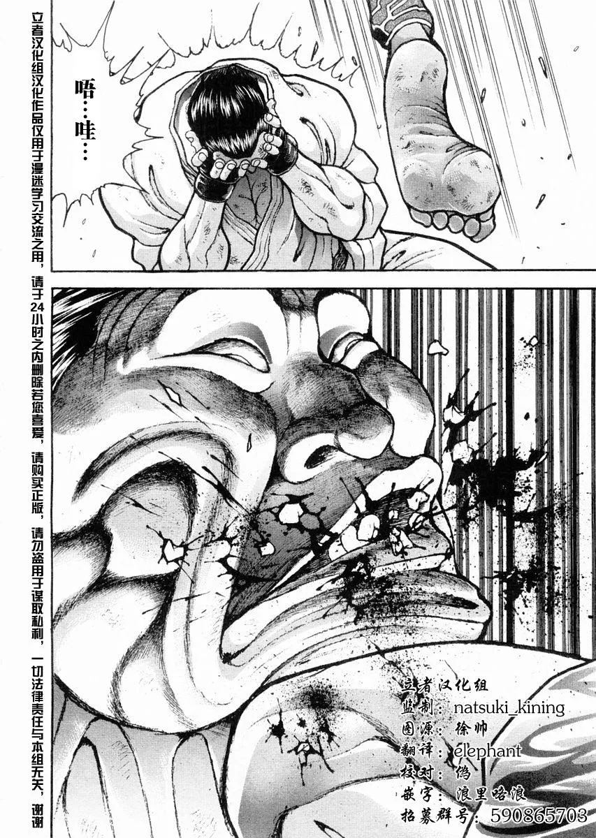 第120话 第17页