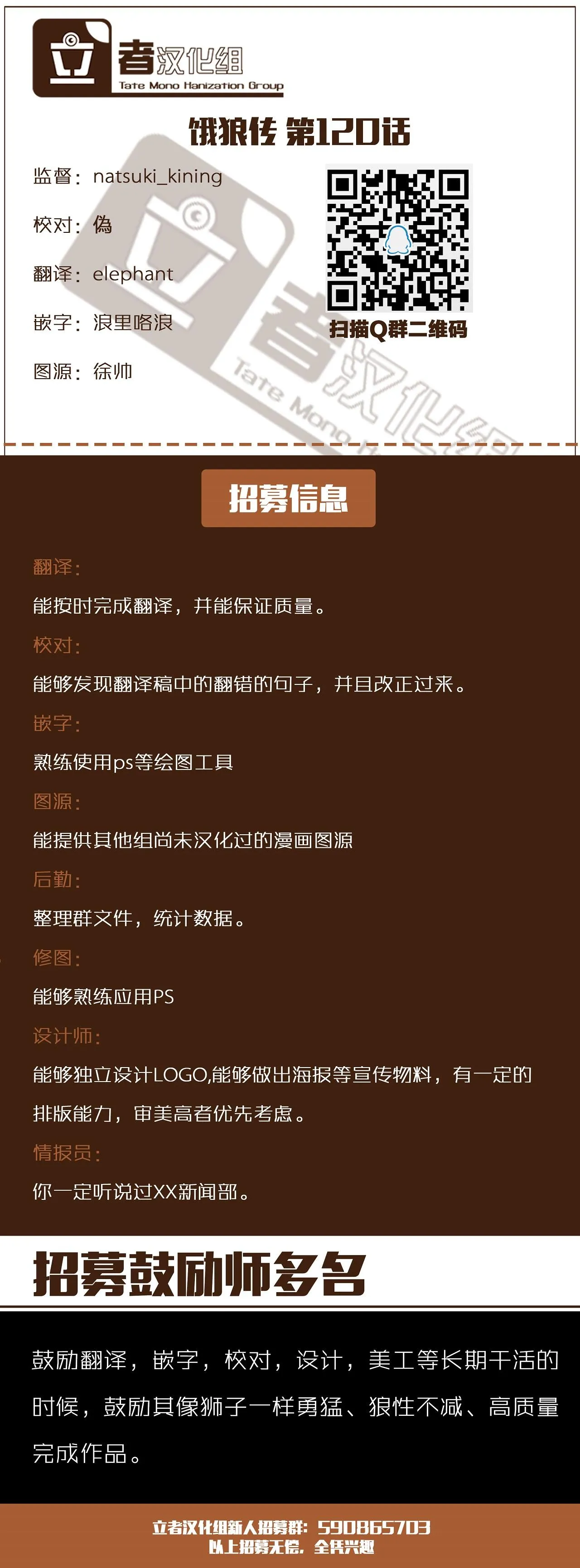 第120话 第18页