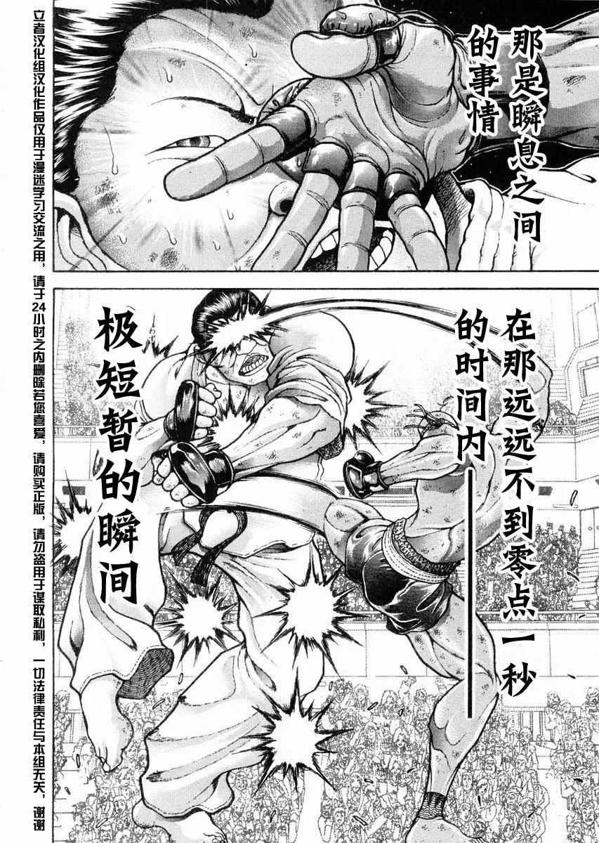 第121话 第2页