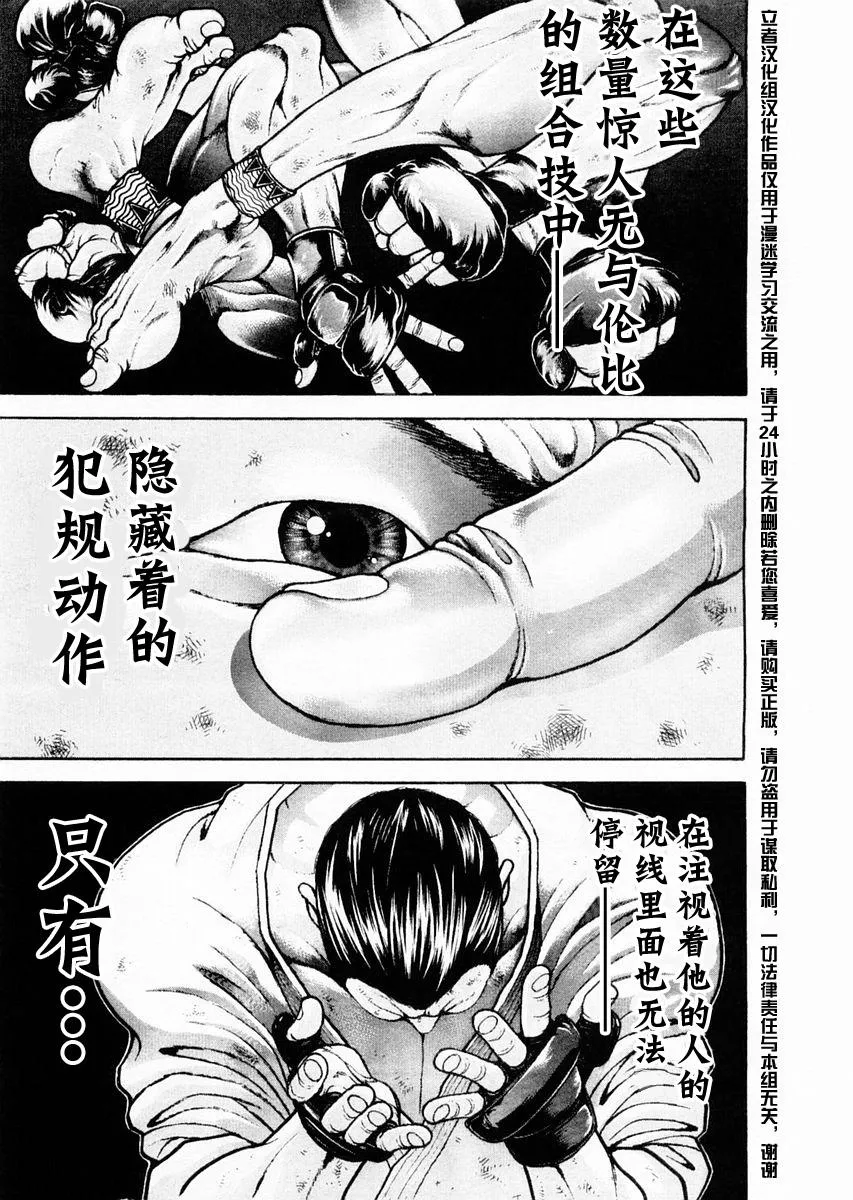 第121话 第3页