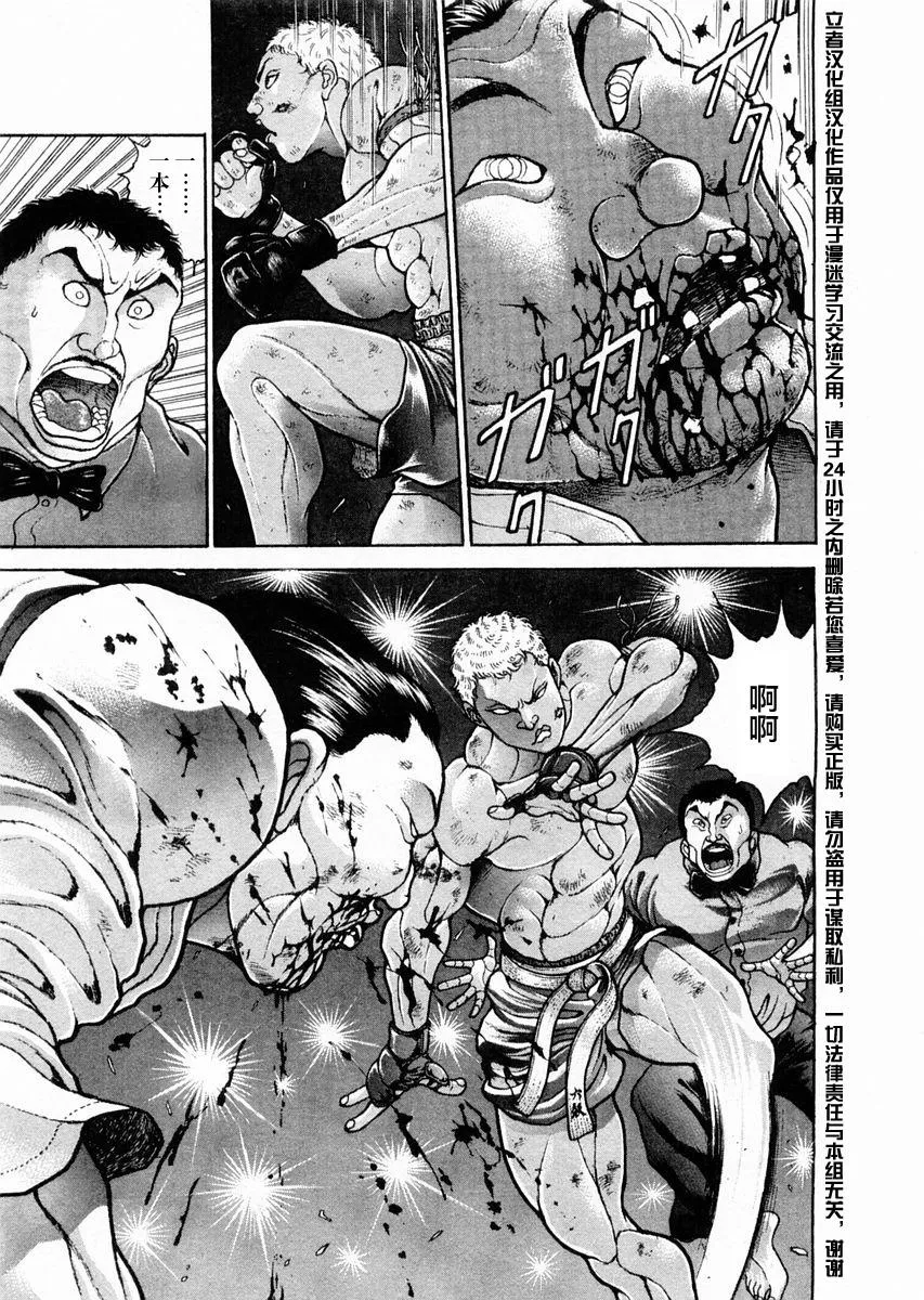 第121话 第5页