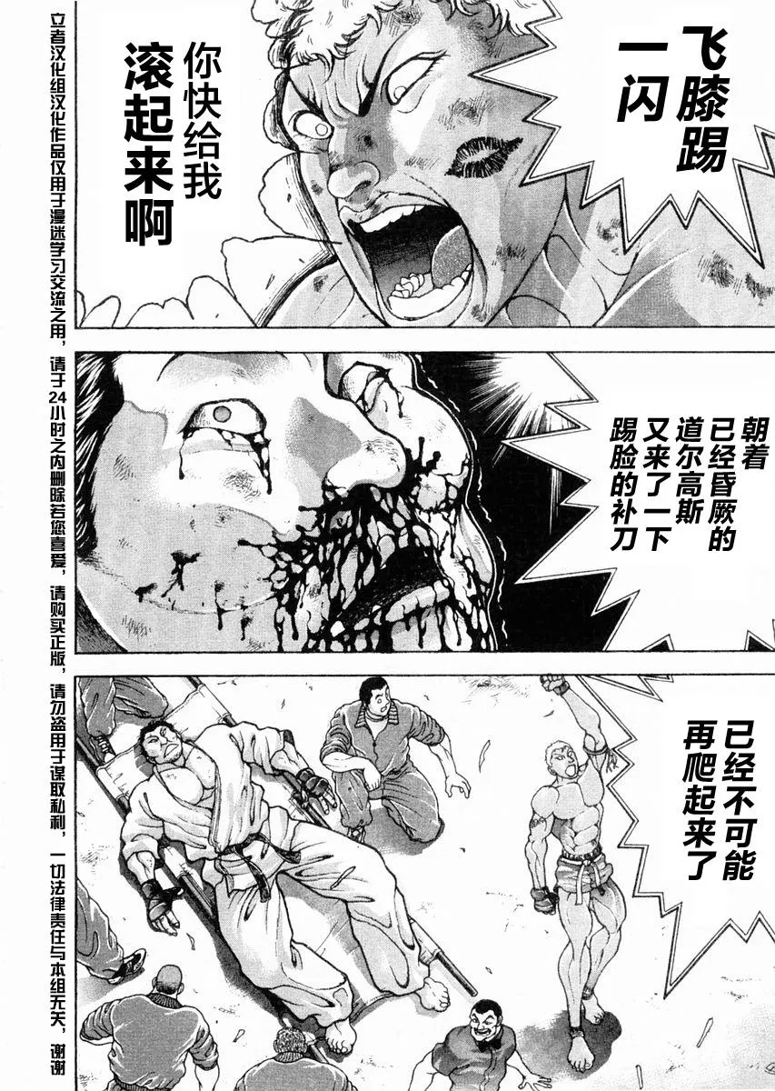 第121话 第9页