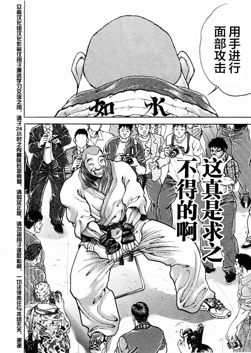 第121话 第11页