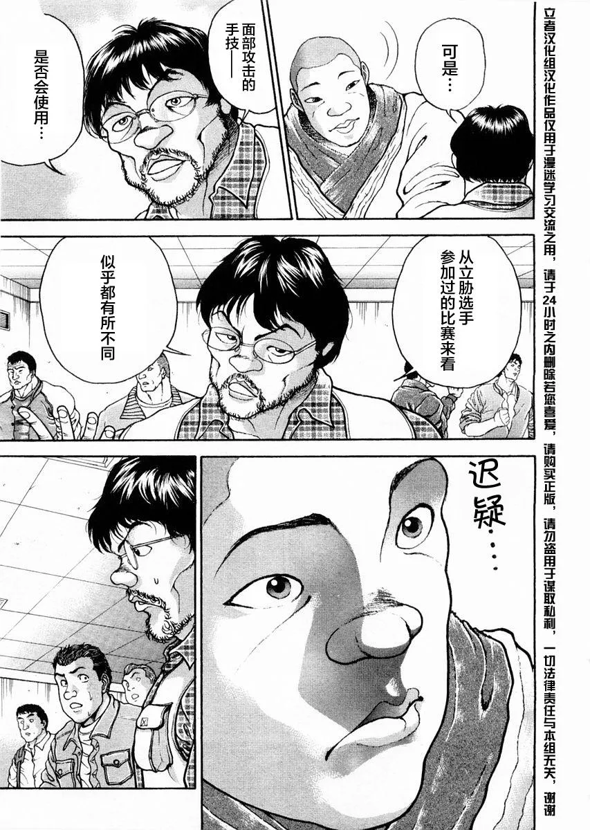 第121话 第12页