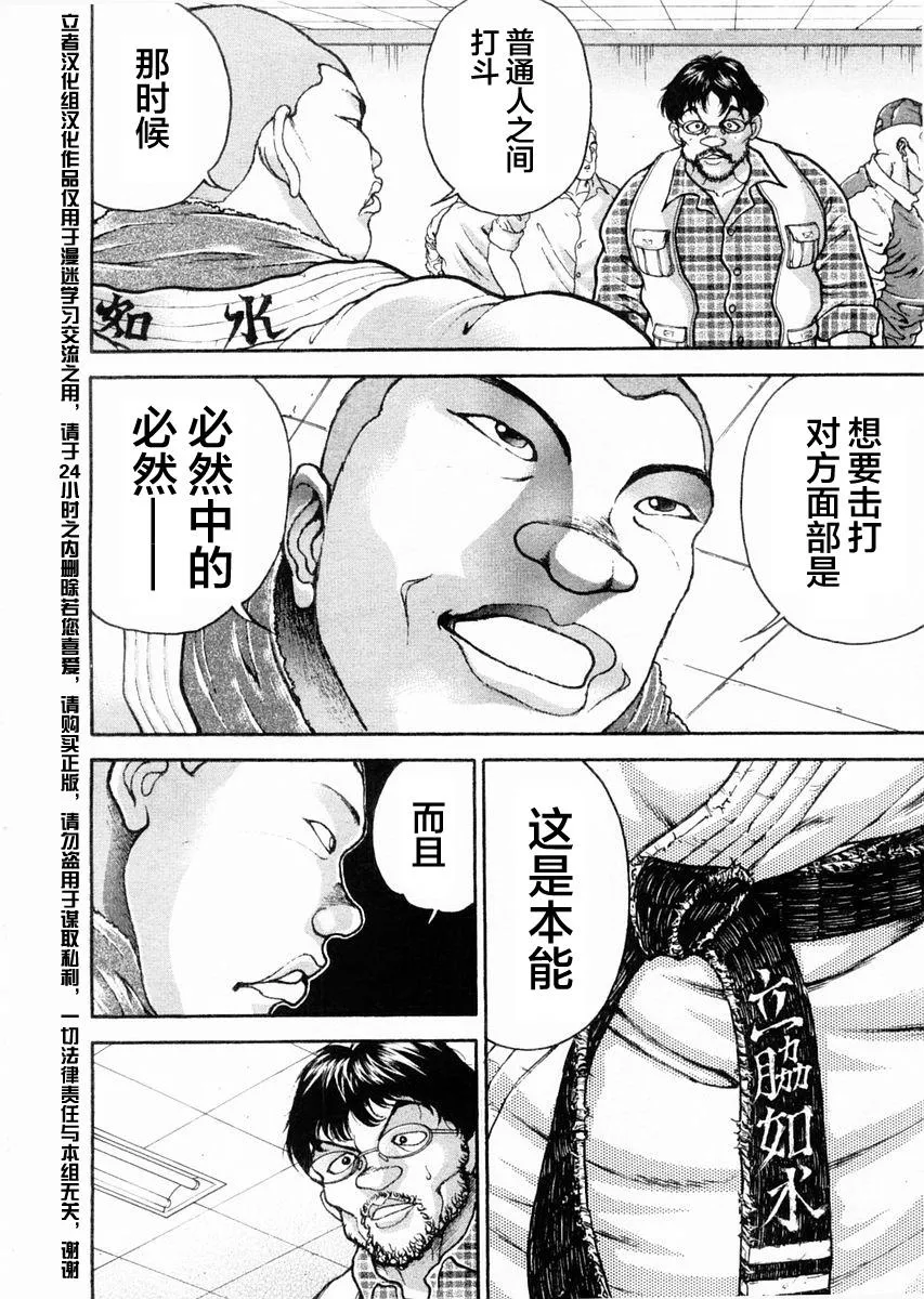第121话 第13页
