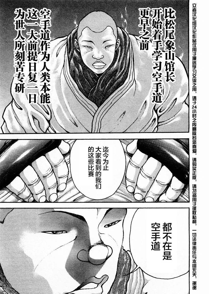 第121话 第14页