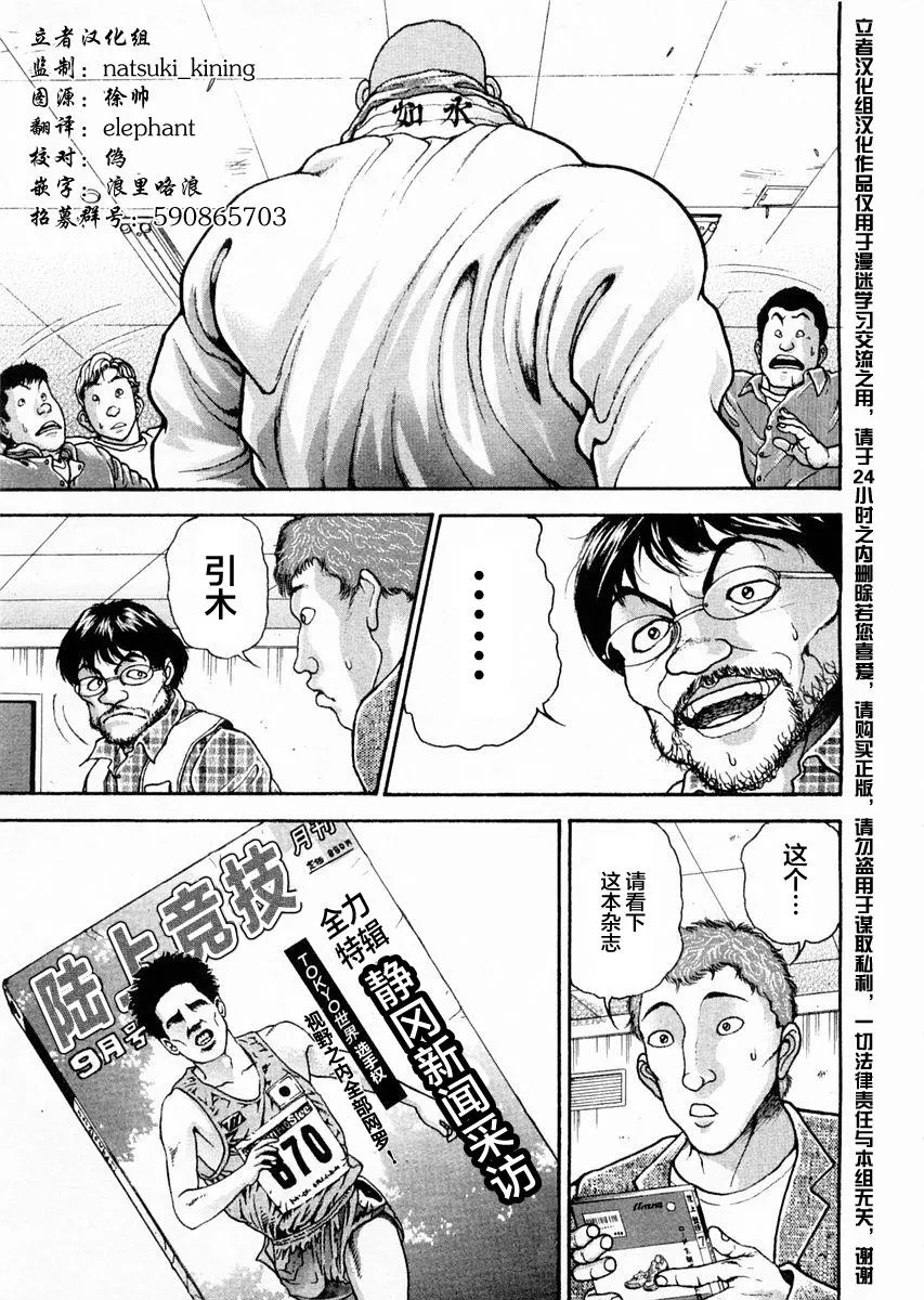 第121话 第16页