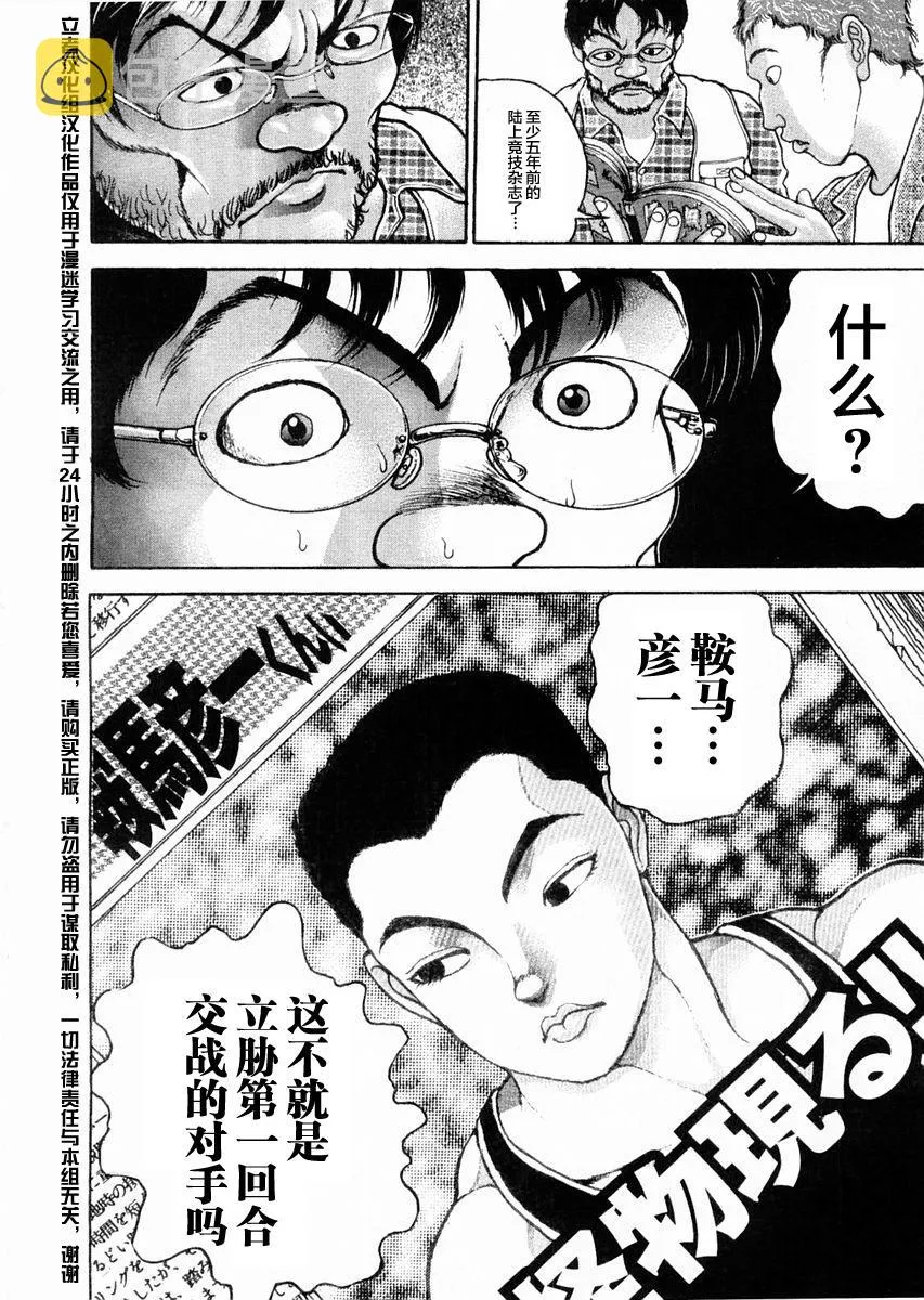 第121话 第17页