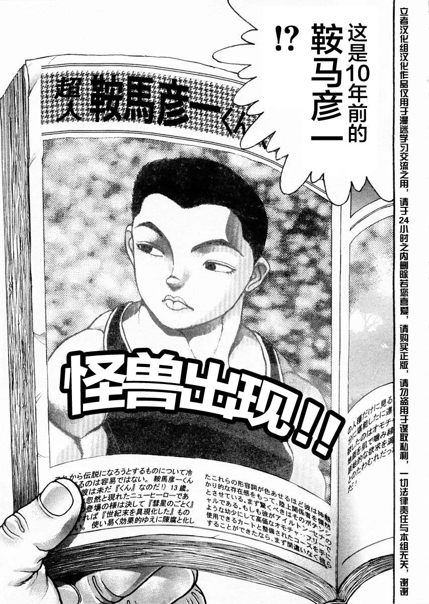 第122话 第3页