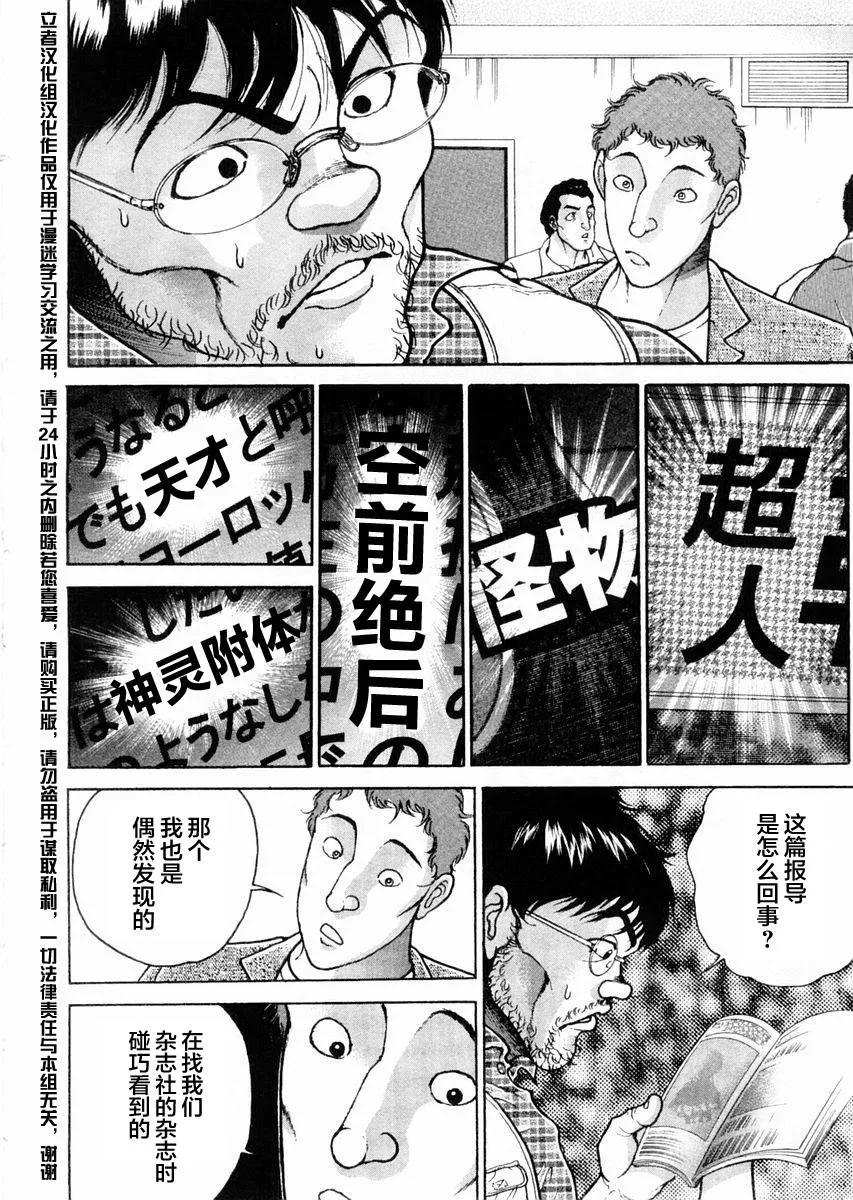 第122话 第4页