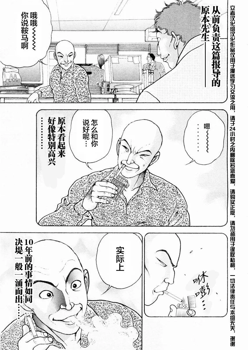 第122话 第5页
