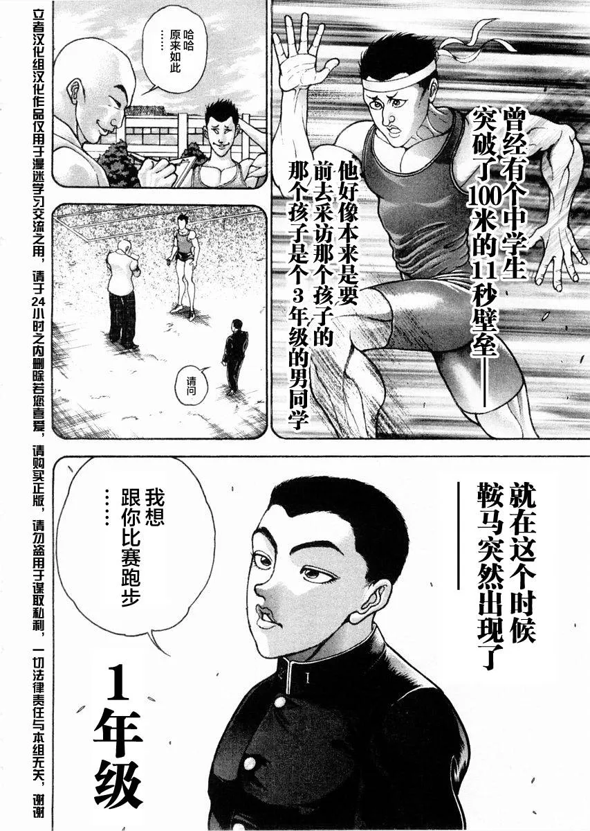第122话 第6页