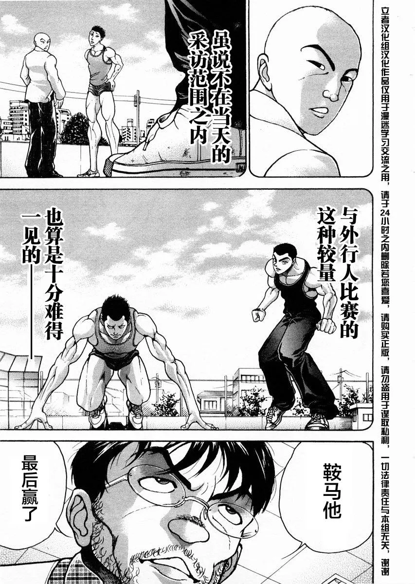 第122话 第7页