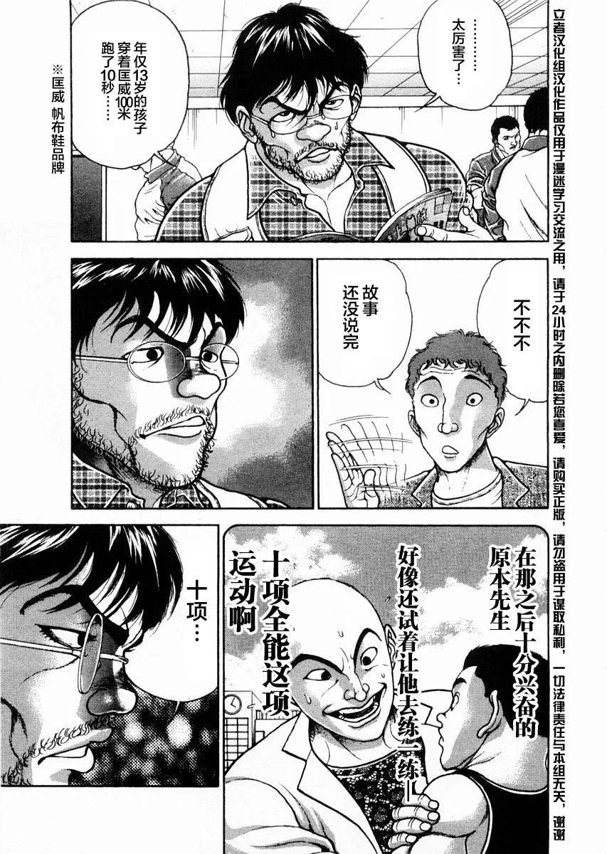 第122话 第9页