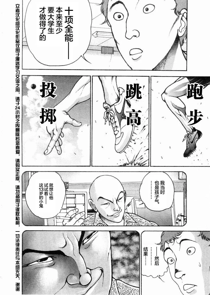 第122话 第10页