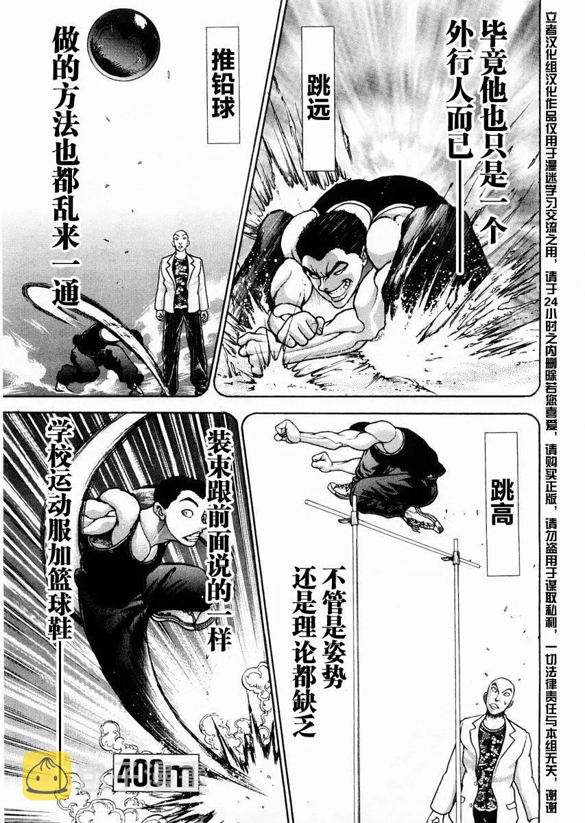 第122话 第11页