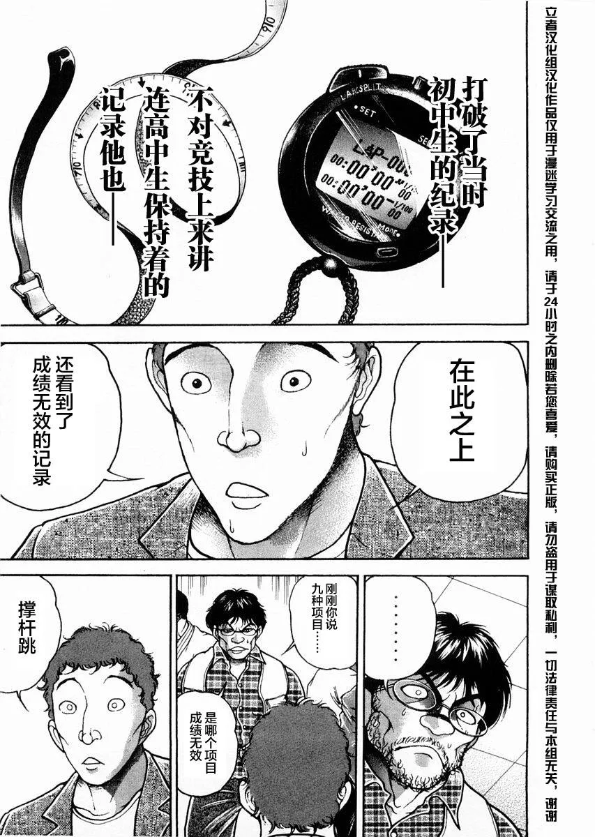 第122话 第13页