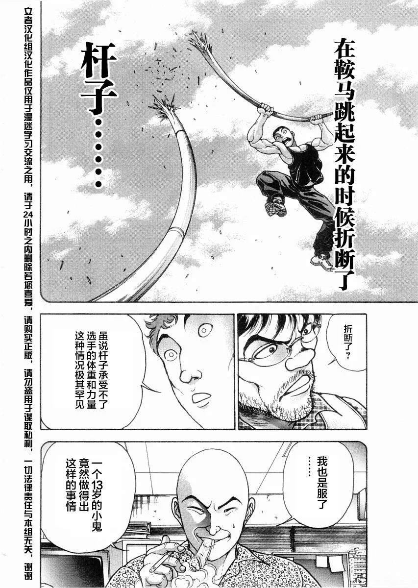 第122话 第14页