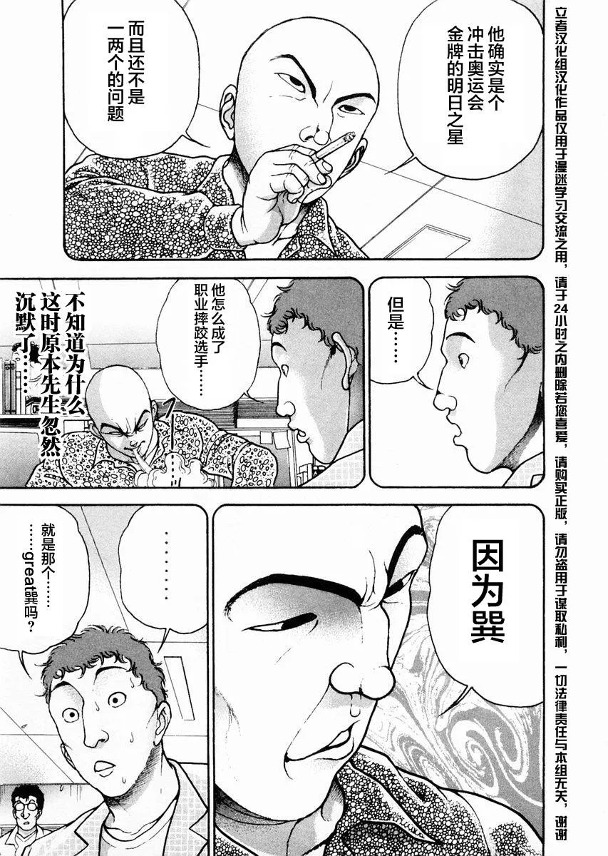 第122话 第15页