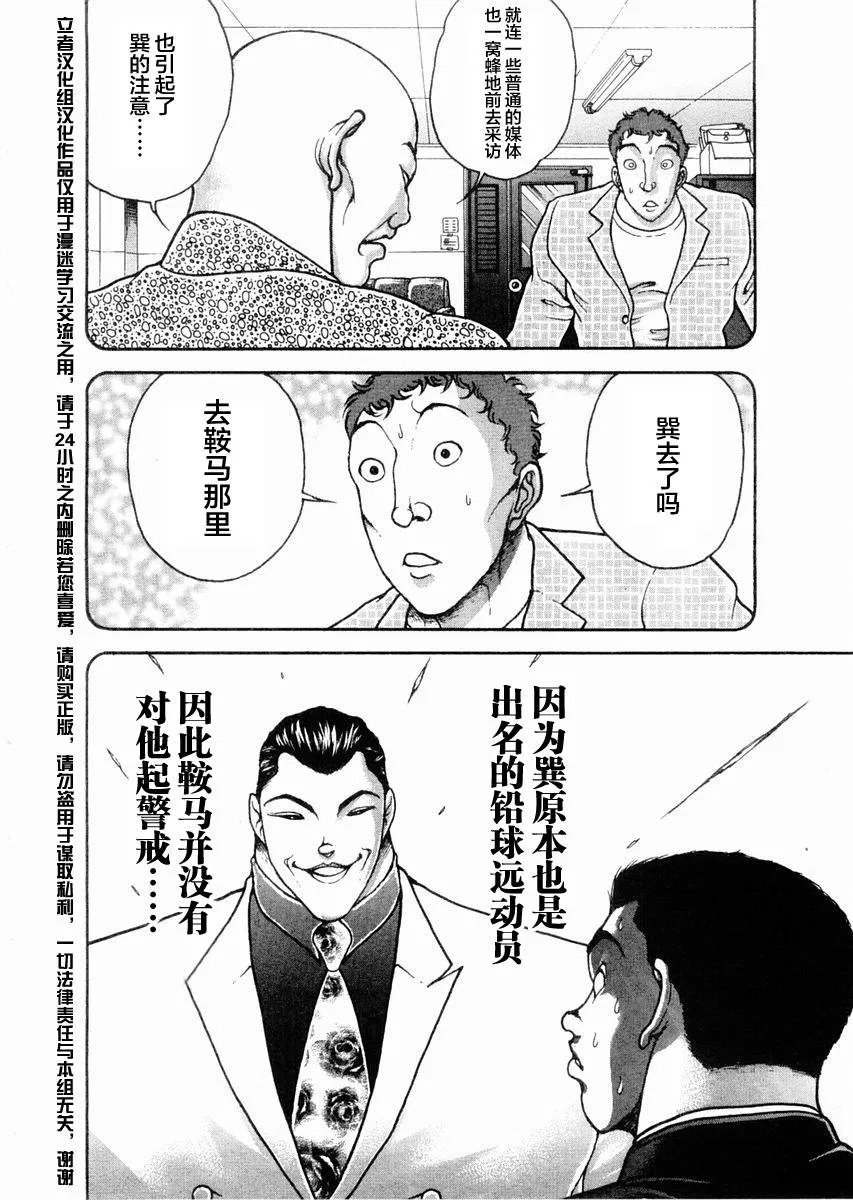 第122话 第16页