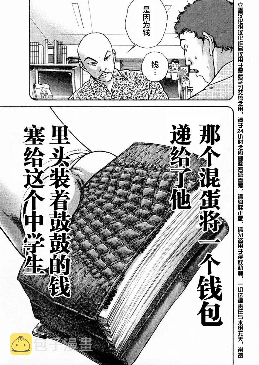 第122话 第17页