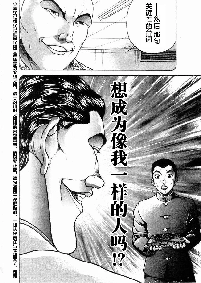 第122话 第18页