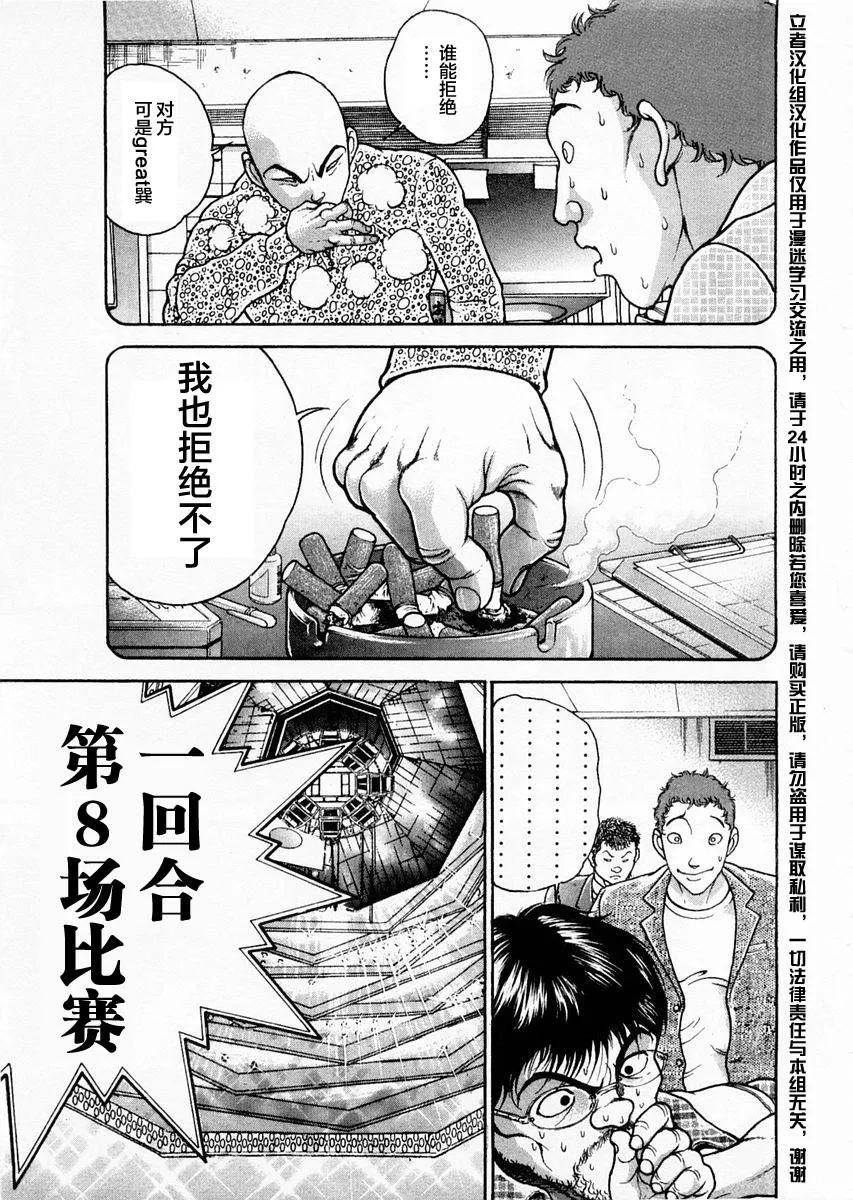 第122话 第19页